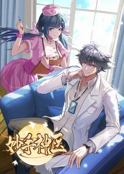 爱的陷阱(原声版)