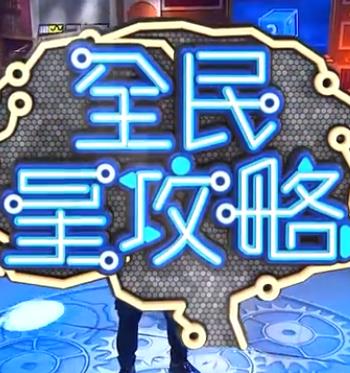 大学新生的秘密生活