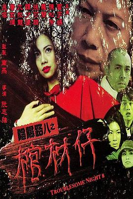 无因的反叛