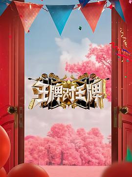 爱妻家