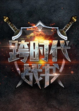 让老公回家