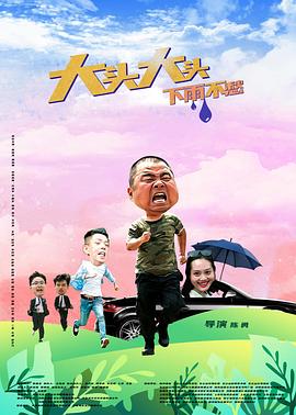 巴黎两日情