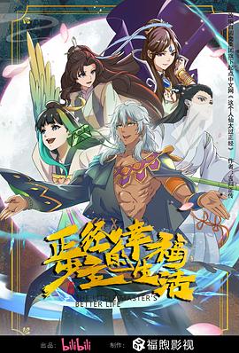 雷霆特攻队