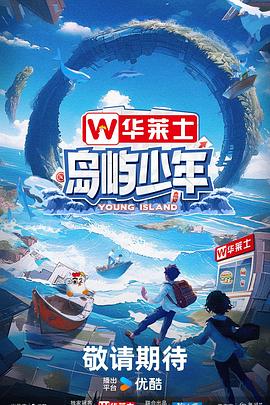 恰同学少年