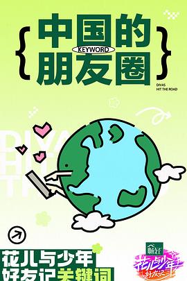 幕末高校生