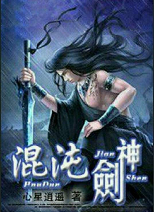 断箭