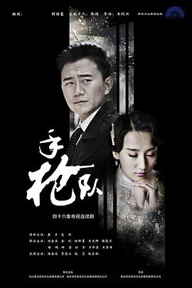 斯威湖之歌