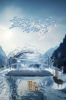 师父出马