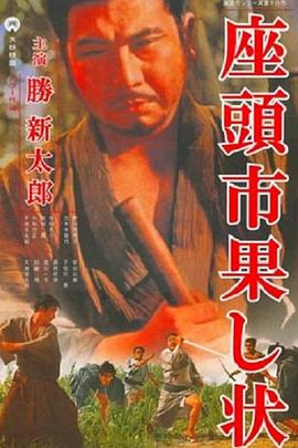 爱的后事