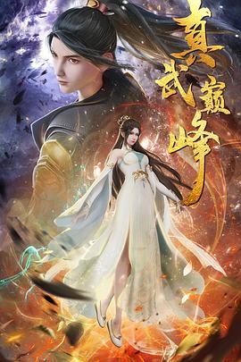 恐怖的鬼森林