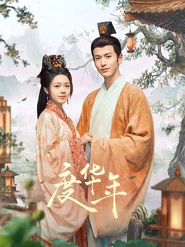 斯威湖之歌