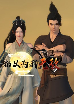 十年倾城