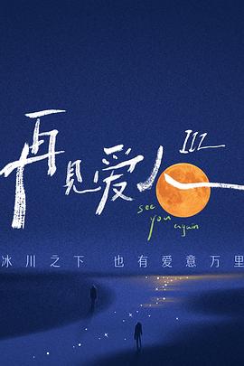 巨星重生