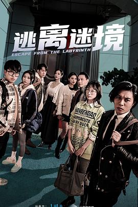 恶梦电梯